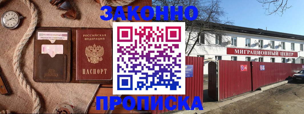 прописка поиск в Болотном