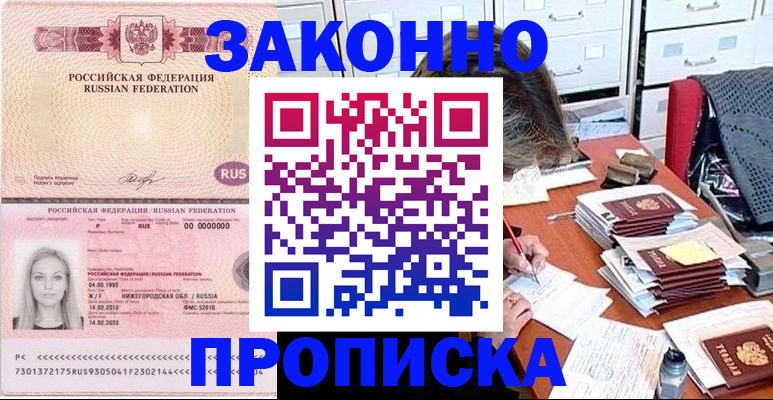 найти адрес прописки в Болотном