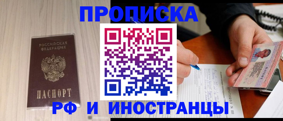 найти адрес прописки в Болотном
