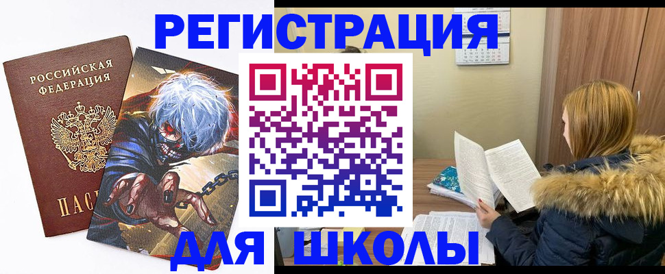 временная регистрация собственник в Болотном